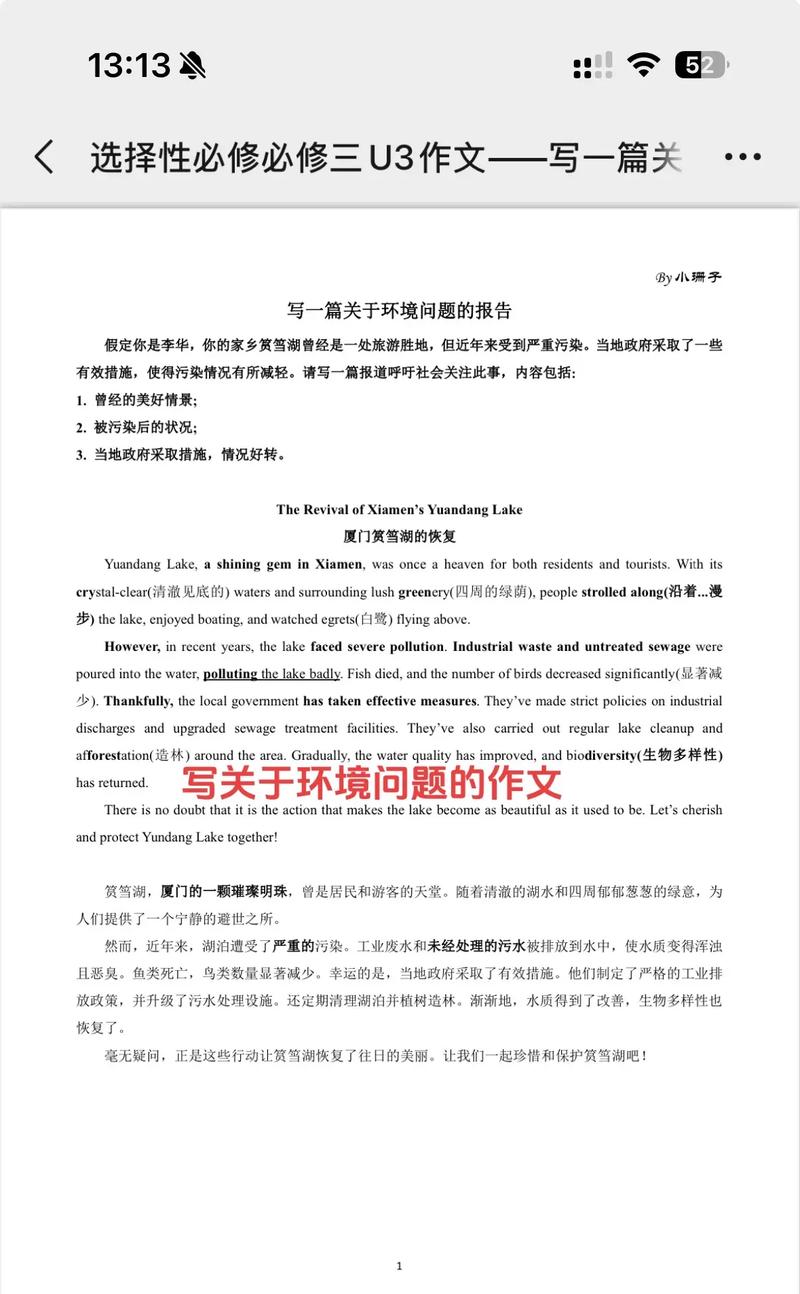 高中英语作文题库，高中英语作文题库及答案