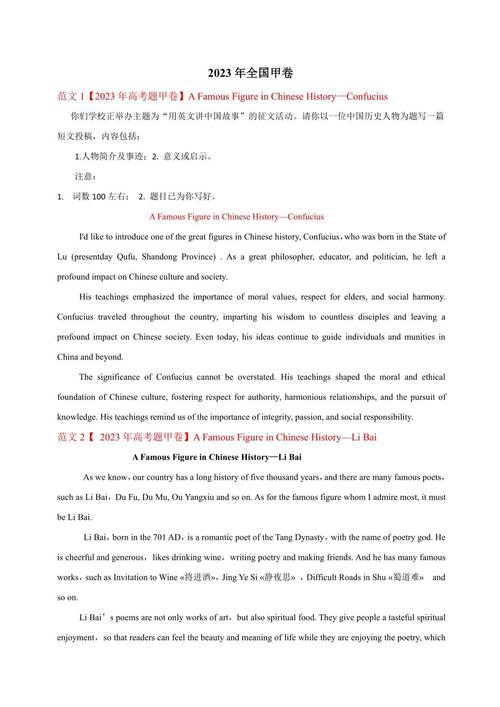 高中英语作文题库，高中英语作文题库及答案