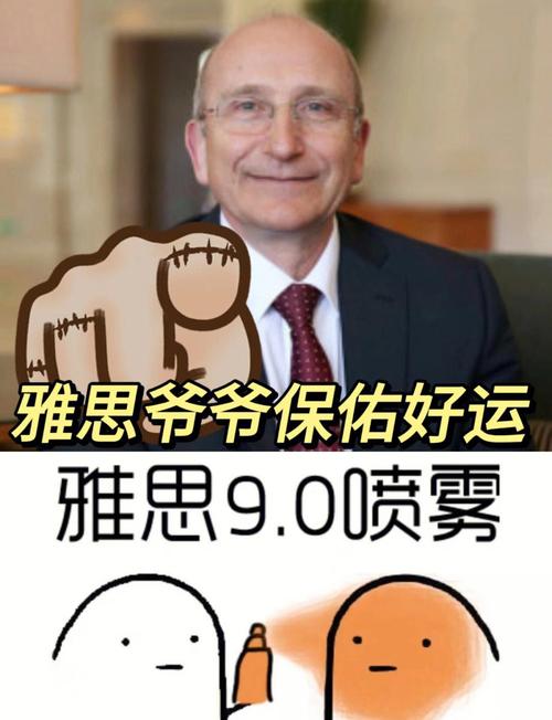 雅思口语 jerry