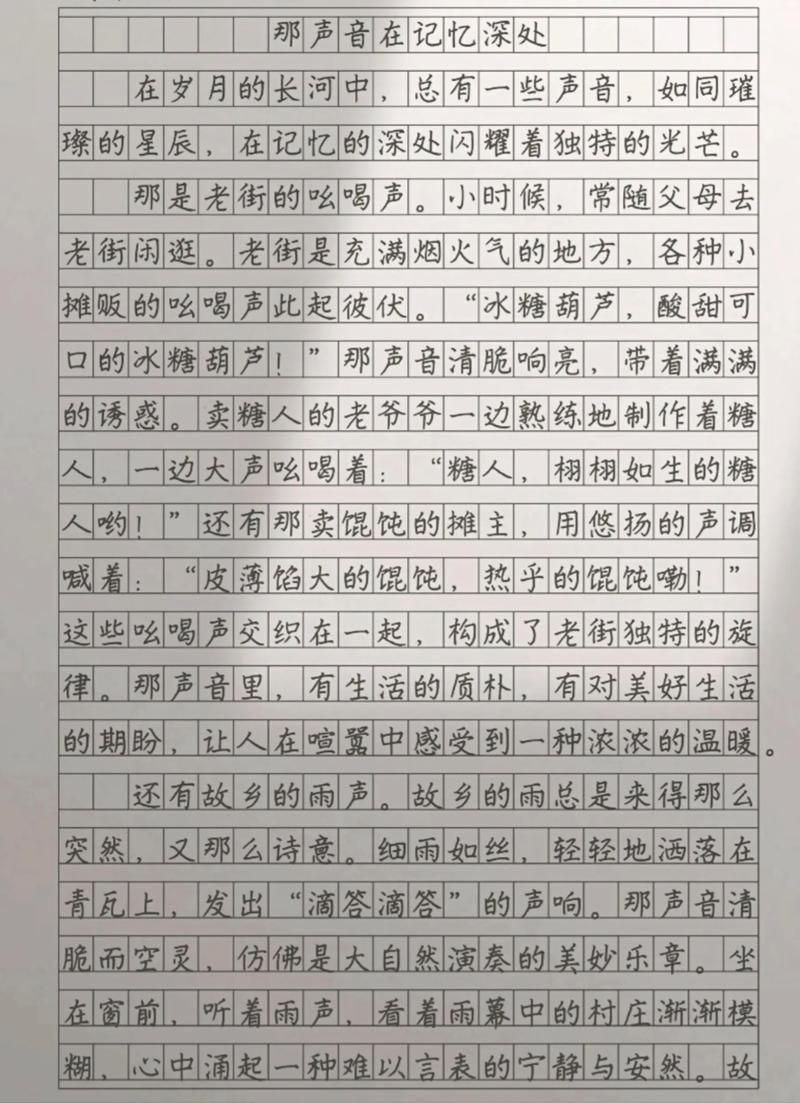 顾家北作文音频,顾家北作文音频在线听