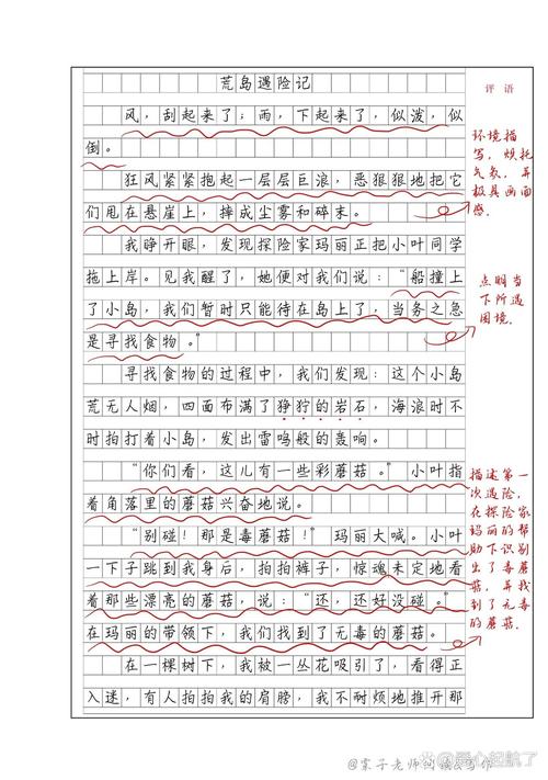 作文智批的意思，智作文批改