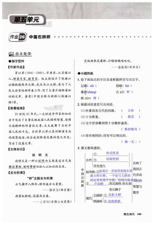 剑桥11作文答案，剑桥11写作