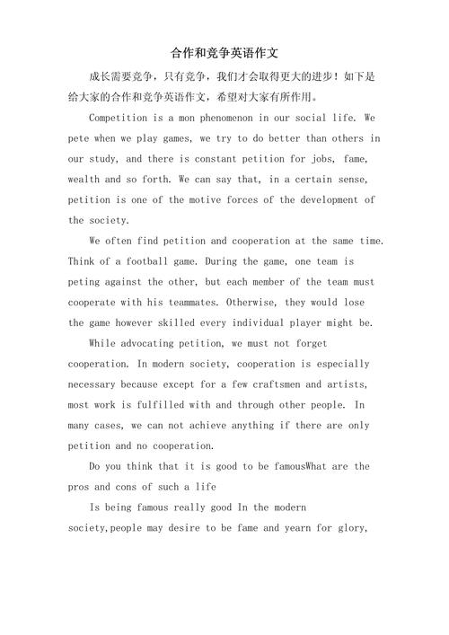 简短的广告英语作文，简短的广告英语作文带翻译