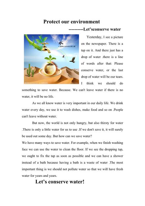 简短的广告英语作文，简短的广告英语作文带翻译