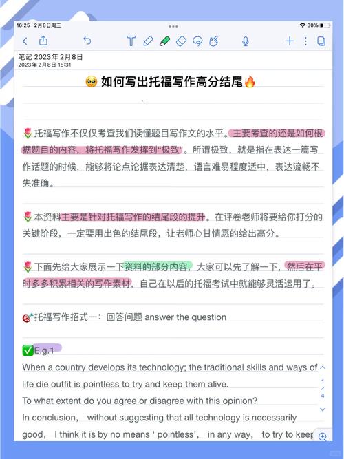 托福作文在线评分，托福作文在线评分软件