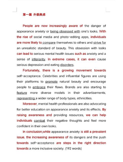 托福作文fair good，托福作文模板