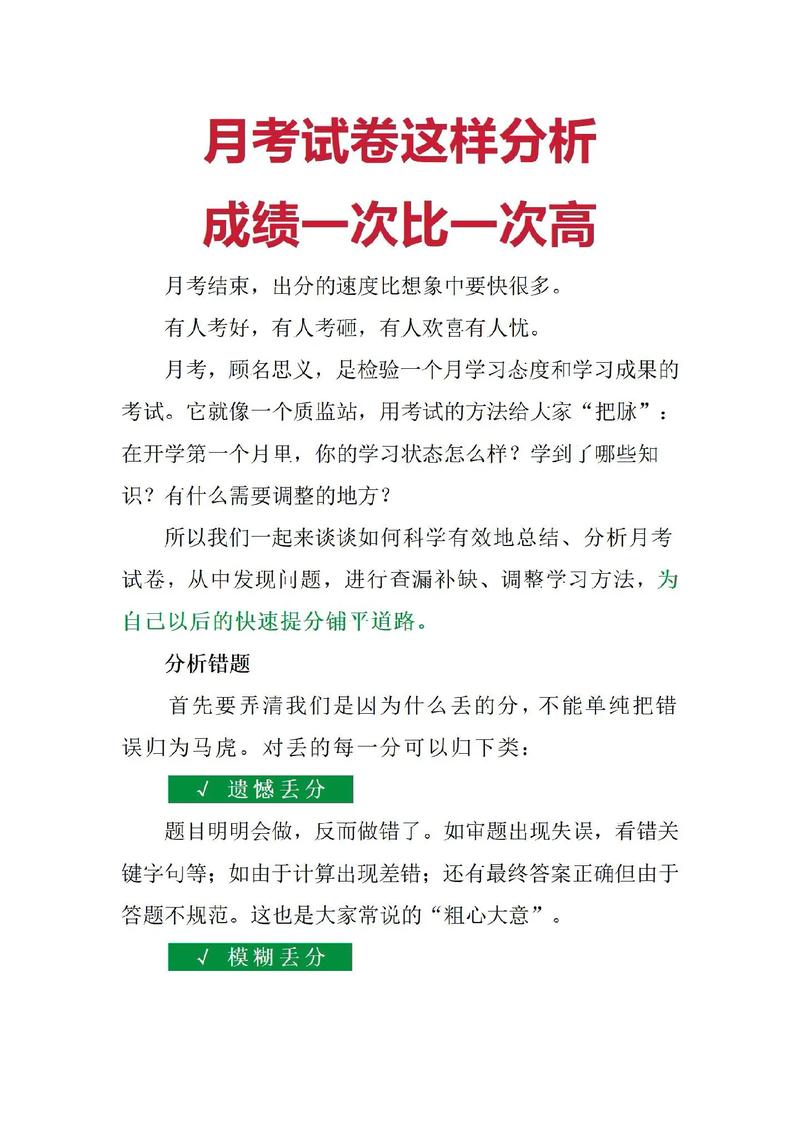 考研小作文跑题分数,考研小作文跑题分数怎么算
