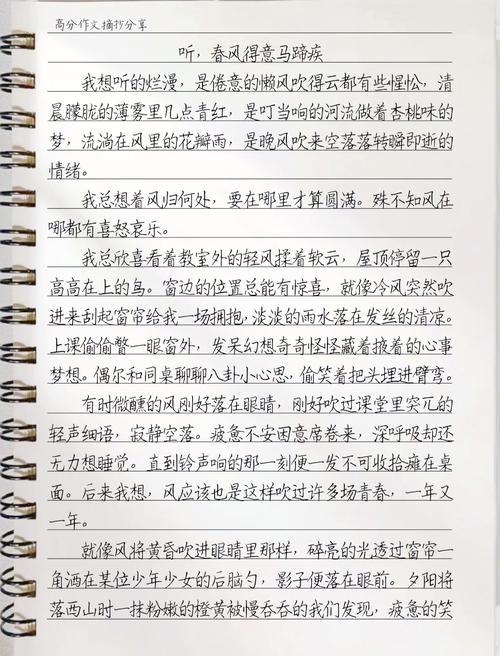 听写作文 题目，听写作文怎么写