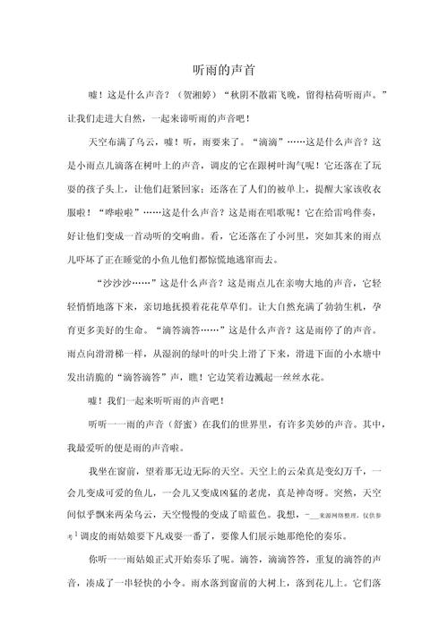 听写作文 题目，听写作文怎么写