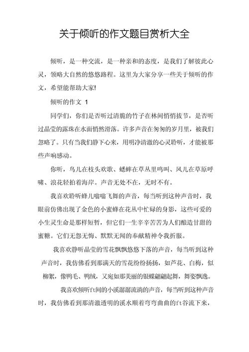 听写作文 题目，听写作文怎么写