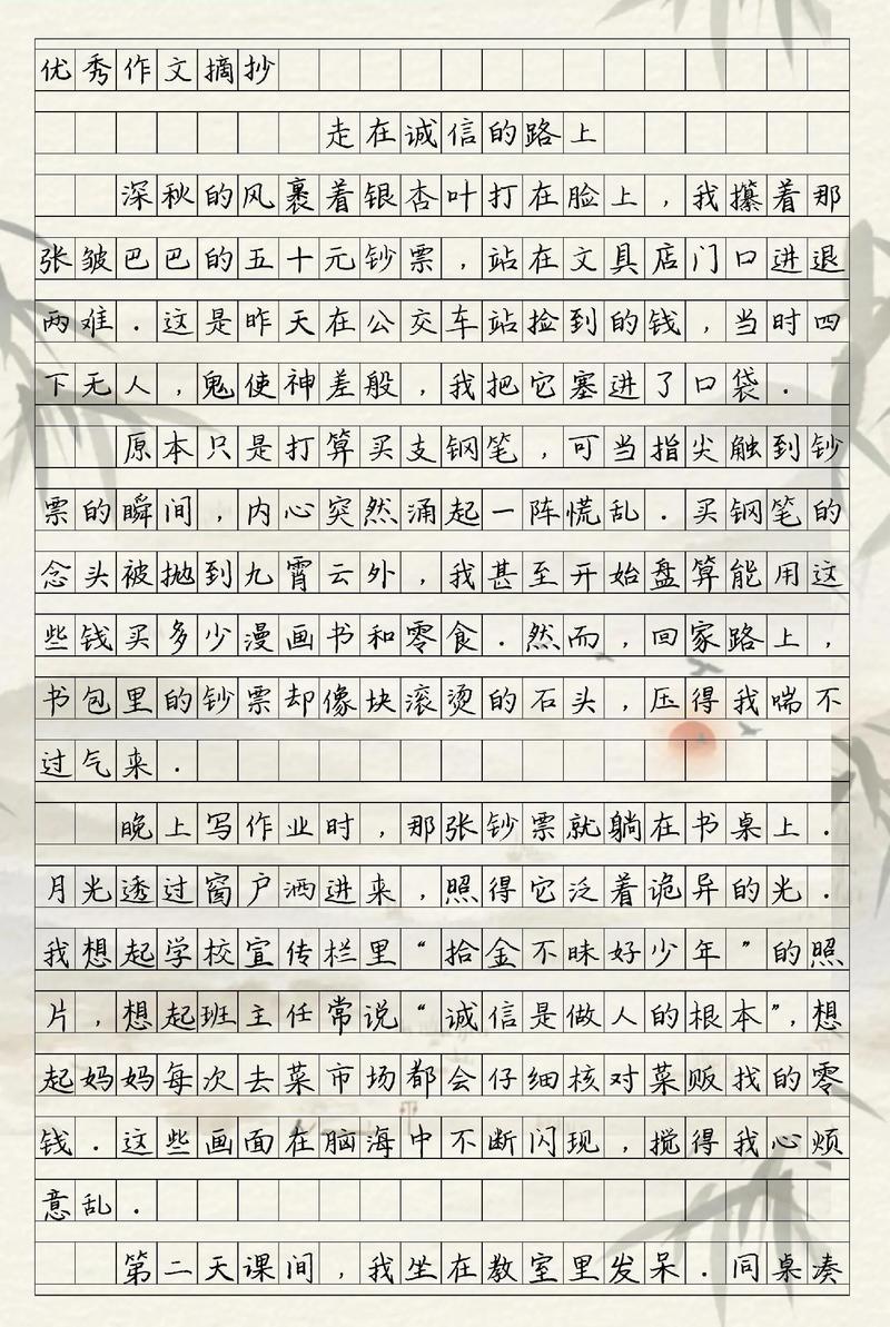诚信 作文 雅思，诚信 作文 雅思怎么写