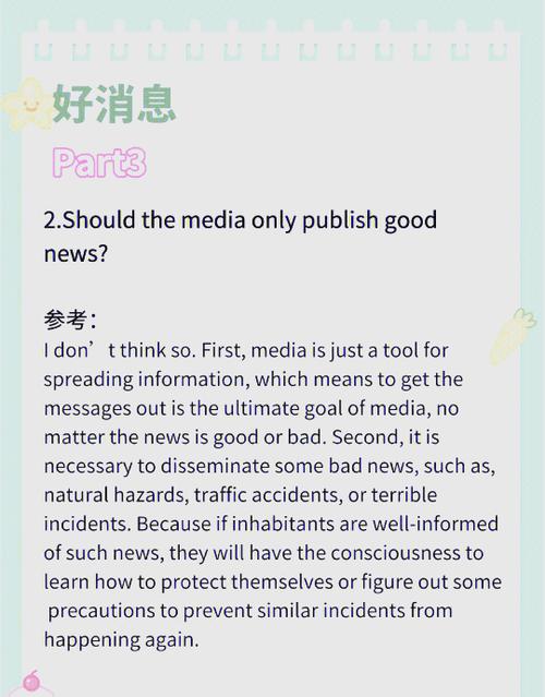 雅思口语 news，雅思口语news