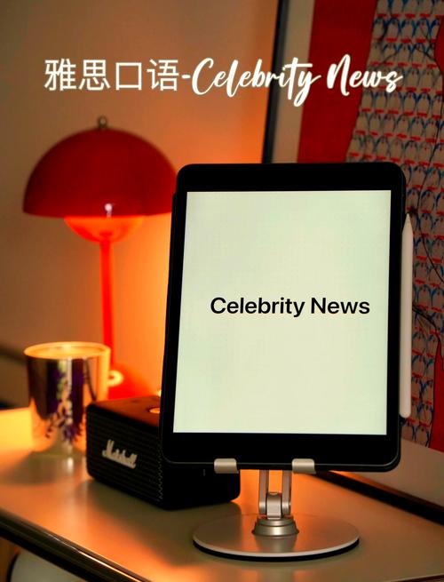 雅思口语 news，雅思口语news