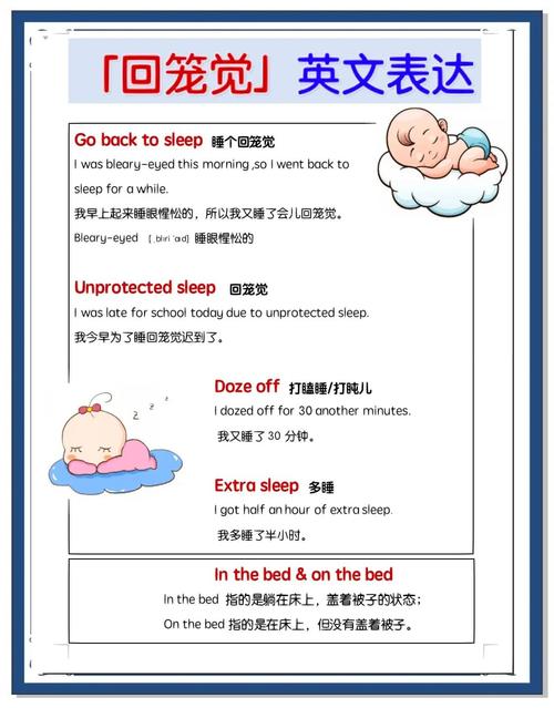 睡觉口语是什么，睡觉的口头语