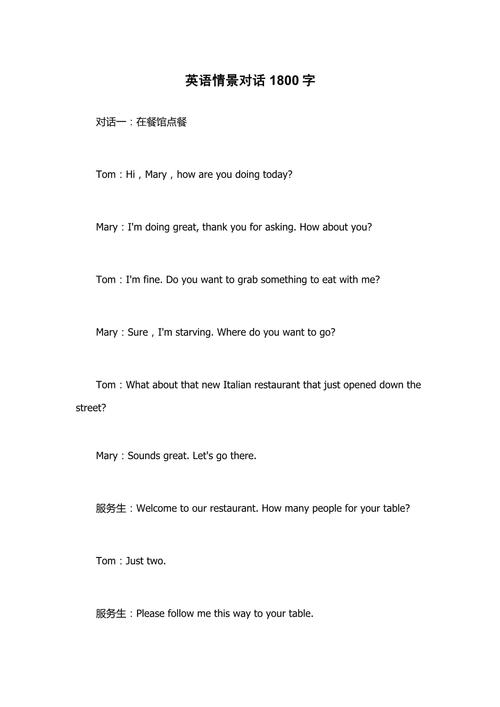 小学生英语口语情景，小学生英语口语情景对话