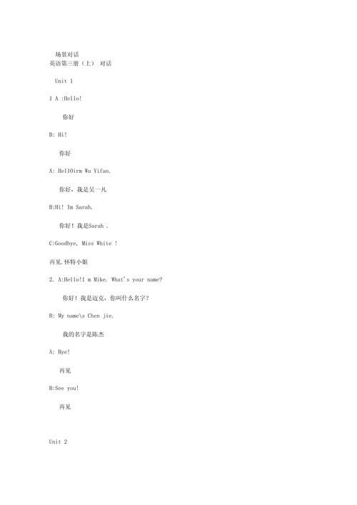 小学生英语口语情景，小学生英语口语情景对话