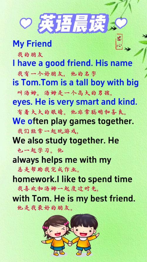 朋友英文口语，朋友英文口语怎么说