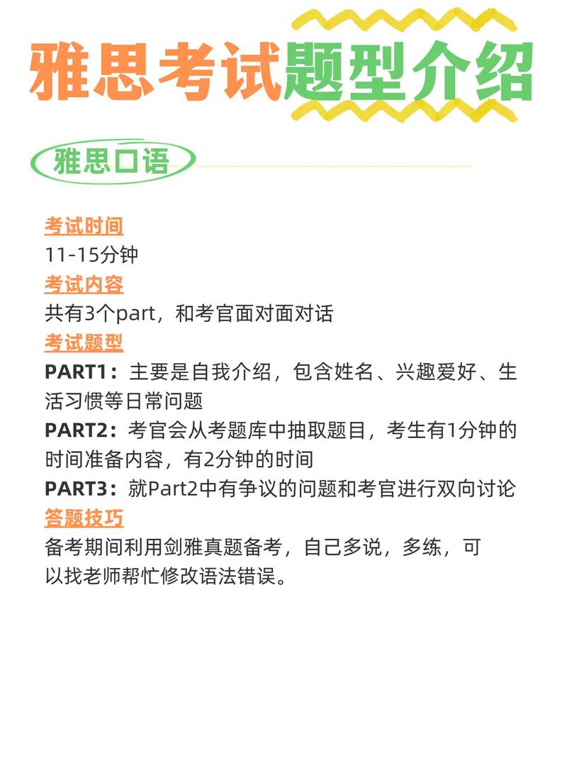 雅思口语重庆好考吗，雅思口语重庆好考吗知乎