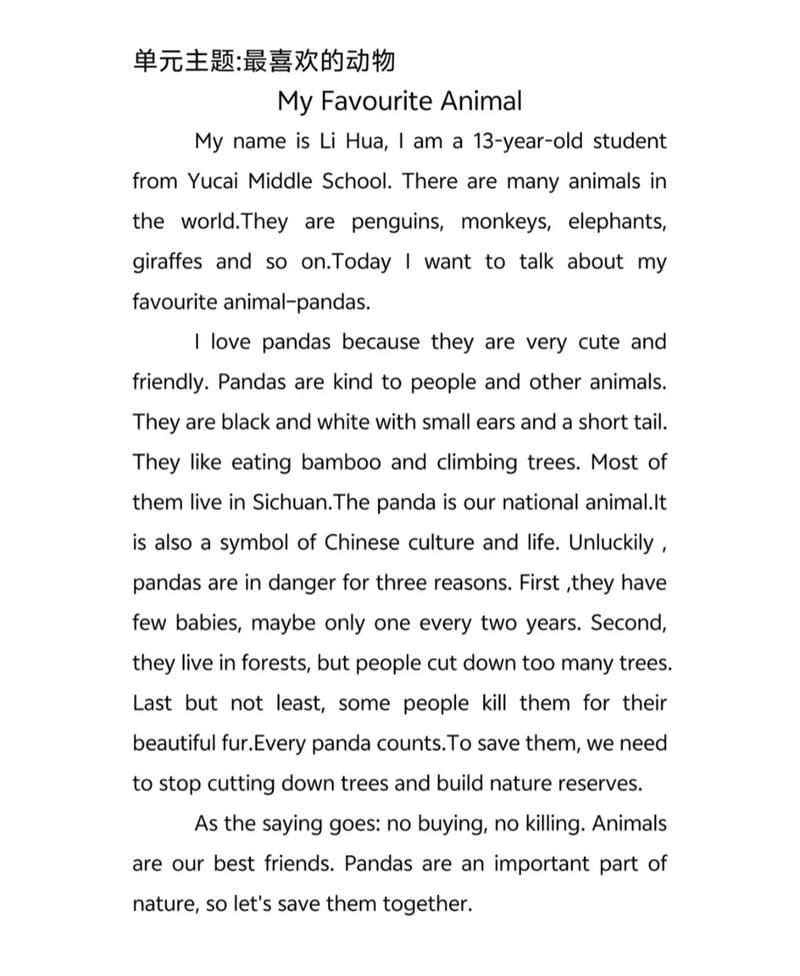 初中必备英语优秀作文，初中必备英语优秀作文范文