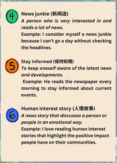 雅思口语 一则新闻，雅思口语新闻话题