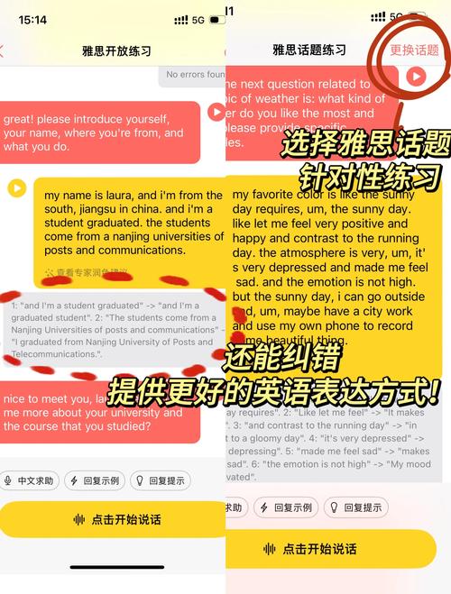 英语口语官网，英语口语官网app