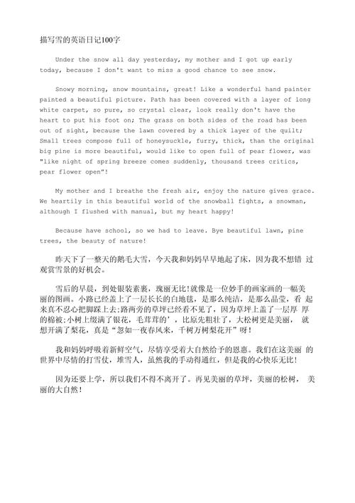 英语作文范文初中100，英语作文范文初中100字