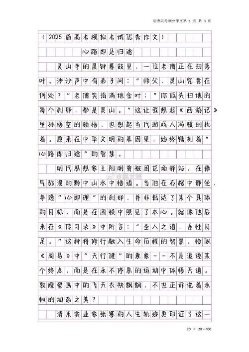 每至考前作文，考前的作文
