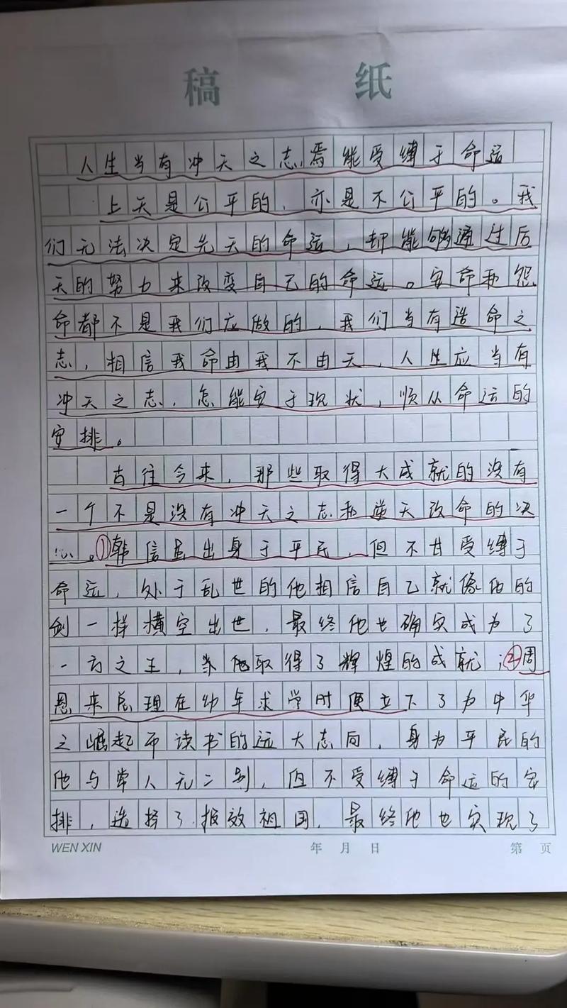 每至考前作文，考前的作文