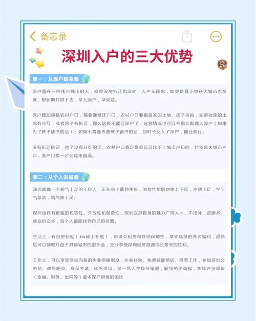 深圳市教育政策1 5