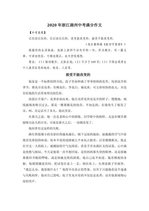 浙江卷作文2020解读，2020年浙江卷作文解析