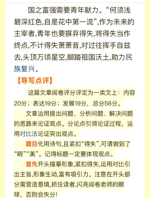浙江卷作文2020解读，2020年浙江卷作文解析