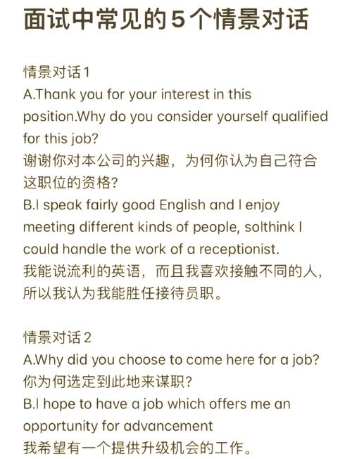 plans口语，future plan 口语对话