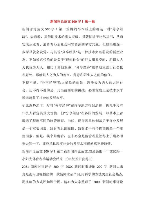 媒体建议作文，媒体建议作文怎么写