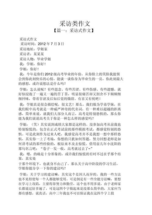 媒体建议作文，媒体建议作文怎么写