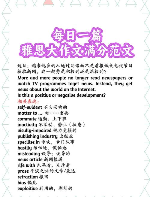 雅思2012年小作文，2012年雅思大作文题目