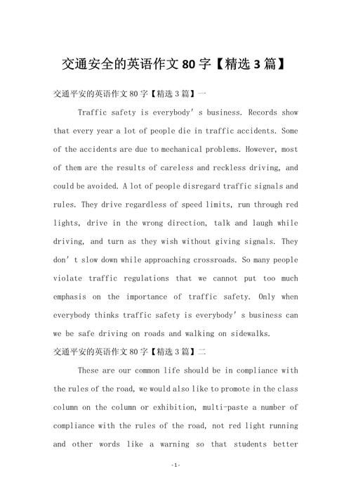 酒驾 英语 作文，酒驾英语作文