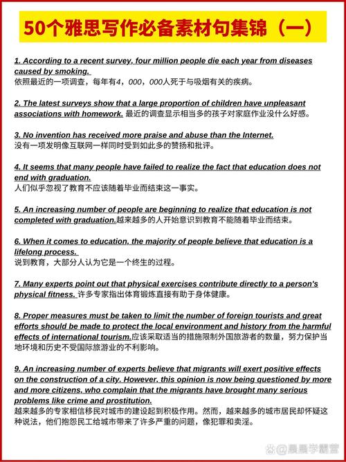 雅思大作文写作素材，雅思大作文写作素材有哪些