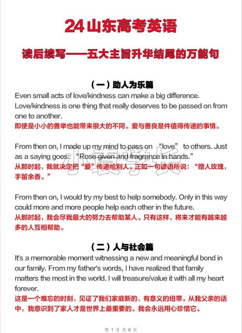 高考英语作文怎么提高，高考英语作文怎么提高有什么好办法?