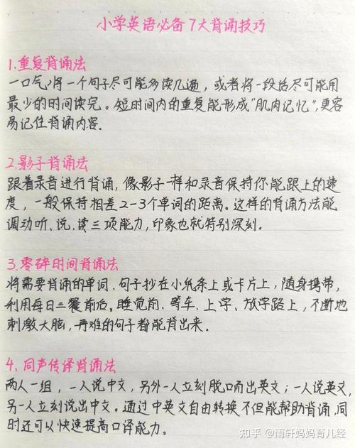 怎样学好日常英语口语,怎样学好日常英语口语技巧