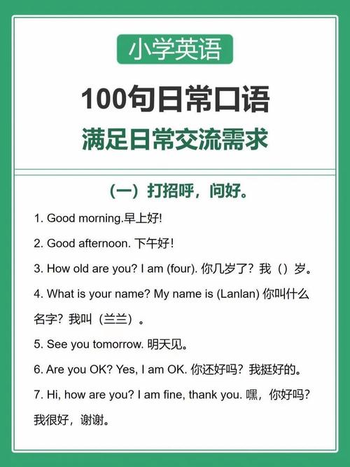 怎样学好日常英语口语,怎样学好日常英语口语技巧