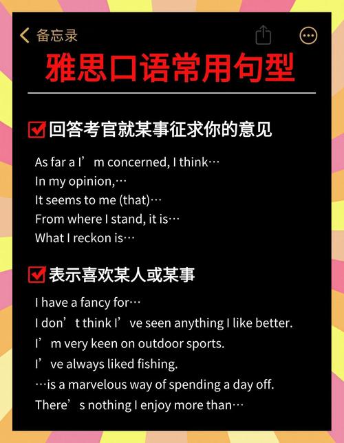 雅思口语沟通，雅思口语交流