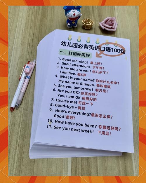 哪家幼儿口语好，哪家幼儿口语好一点