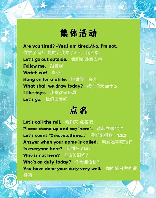 幼儿园常用英语口语，幼儿园常用英语口语100句