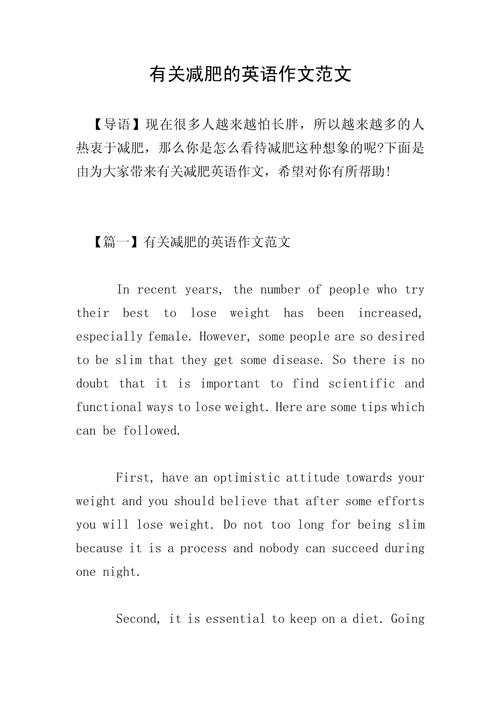 过度肥胖英语作文，关于过度肥胖的英语作文