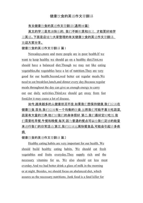 过度肥胖英语作文，关于过度肥胖的英语作文