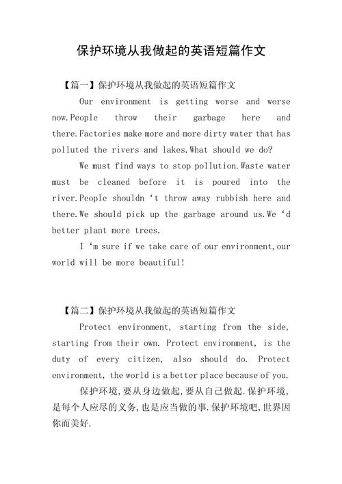 最孤独的英语作文，最孤独的英语作文高中