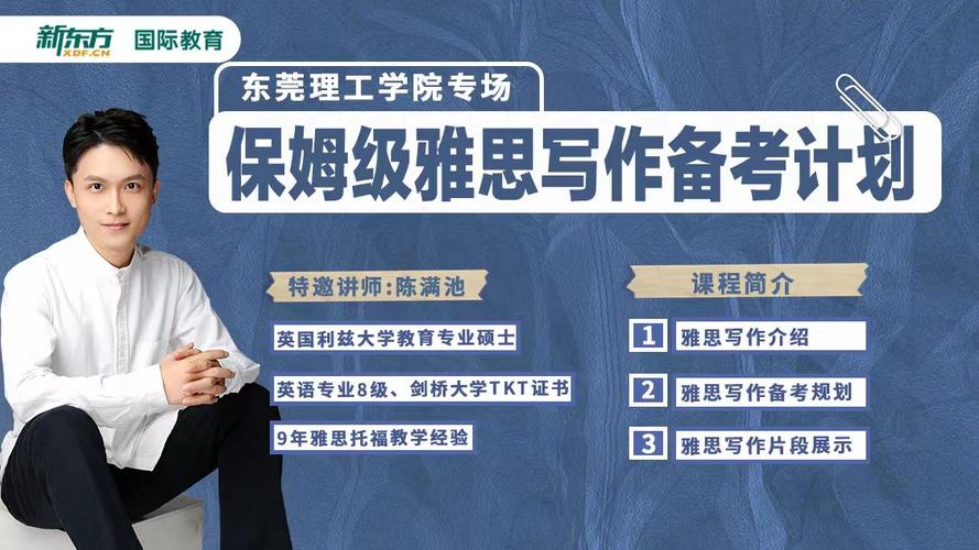 雅思口语讲座主题，雅思口语讲座主题有哪些