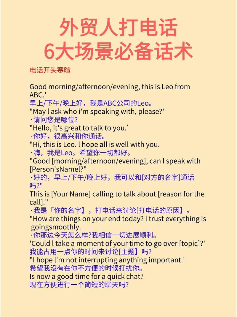 外贸日常口语，外贸日常口语怎么说