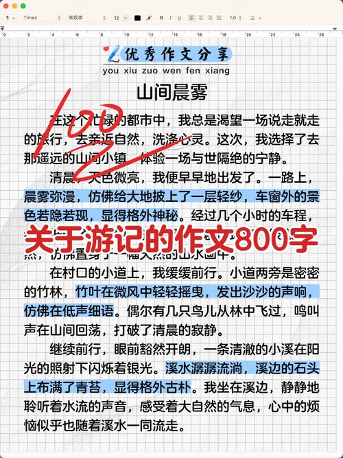 出国旅游好处坏处作文，出国旅游好处坏处作文800字