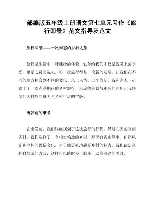 出国旅游好处坏处作文，出国旅游好处坏处作文800字